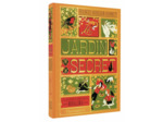 Le Jardin secret: Illustré et animé par Minalima